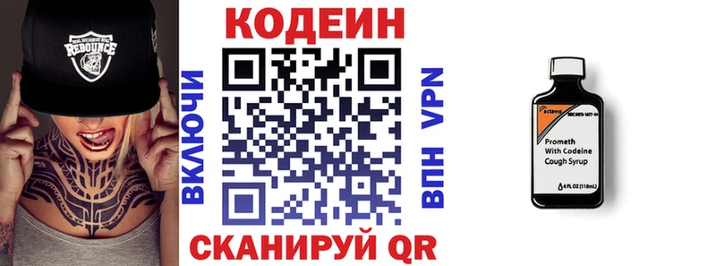 Кодеиновый сироп Lean Purple Drank  Рыльск 
