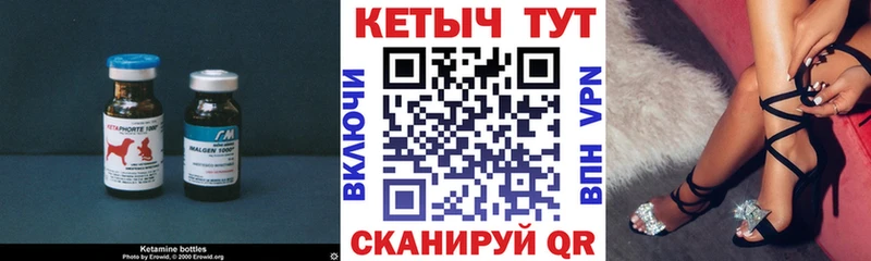 Кетамин VHQ  Рыльск 